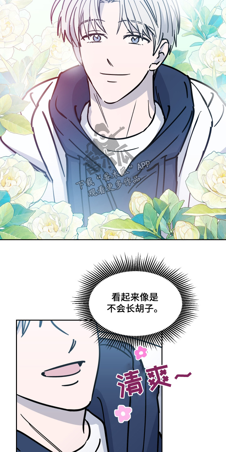 随机的英语单词漫画,第18话2图