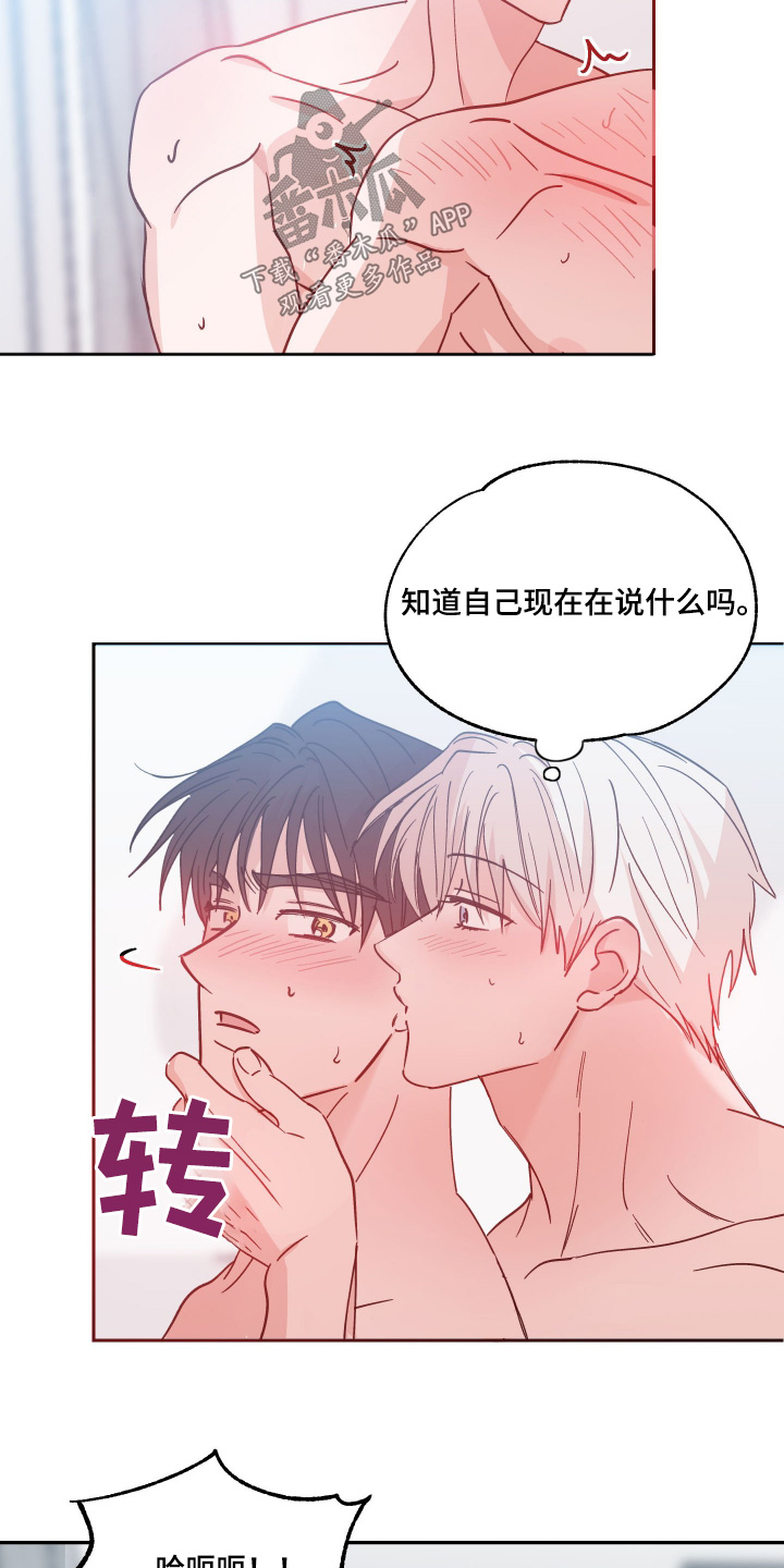 随机一注双色球漫画,第26话1图