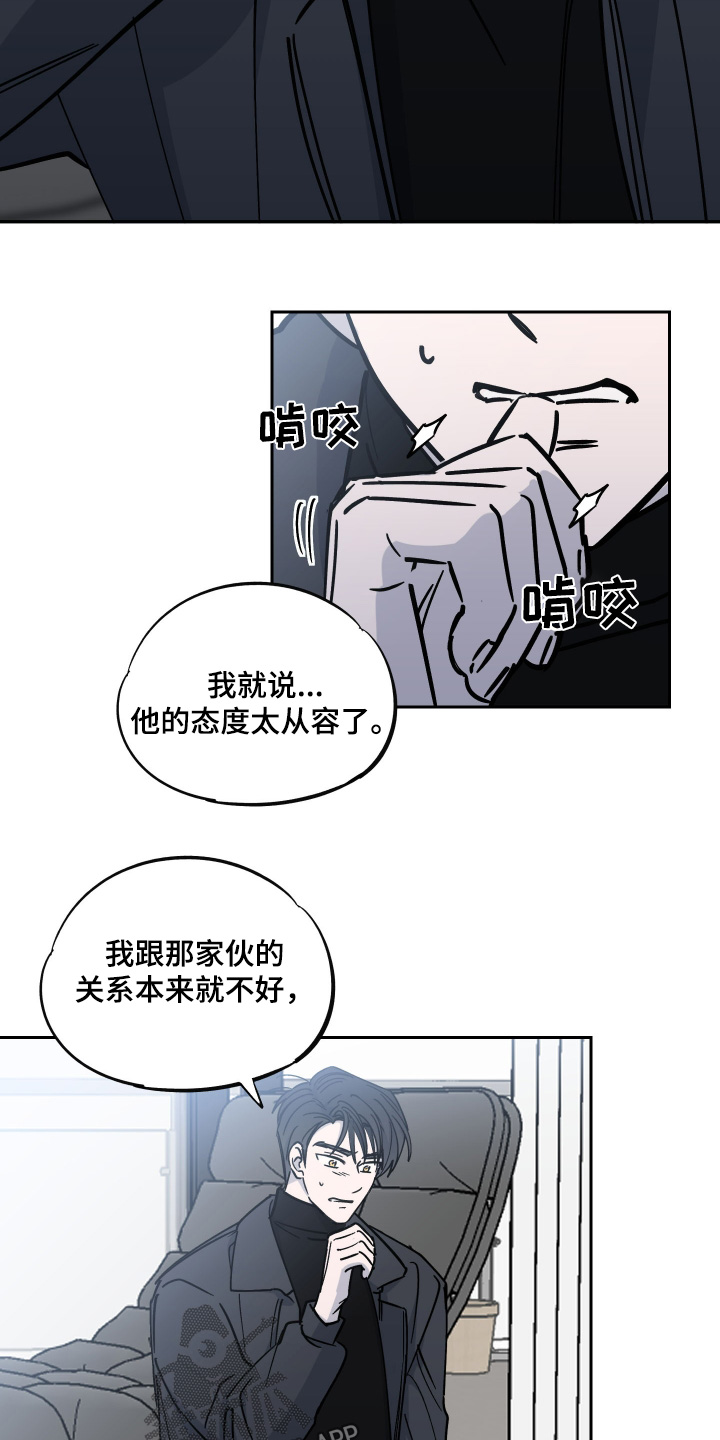 随机约会是什么意思漫画,第17话1图