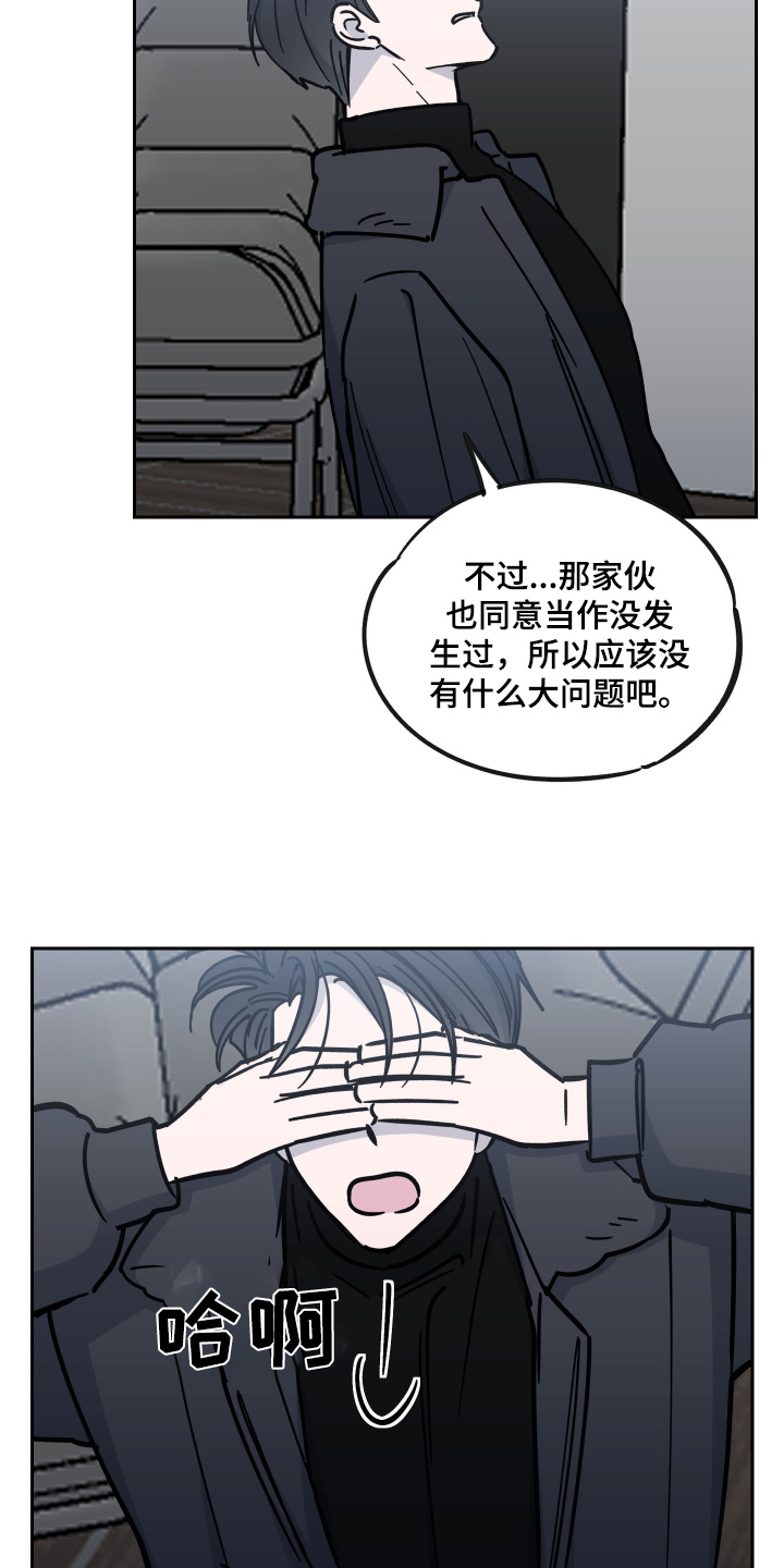 随机的行李箱可以带上飞机吗漫画,第17话2图