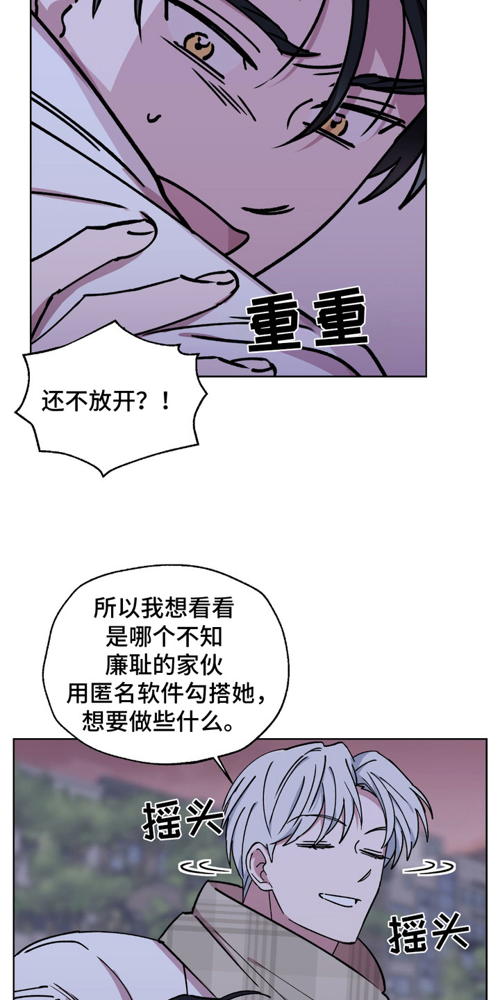 随机的安全阀是装在哪个部位漫画,第4话2图