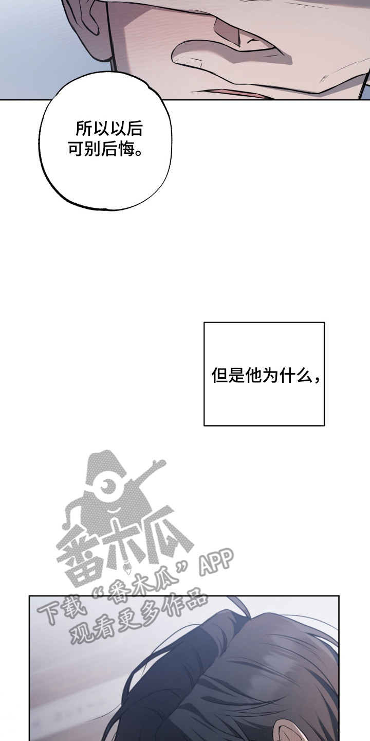 缘分未尽漫画,第6话2图