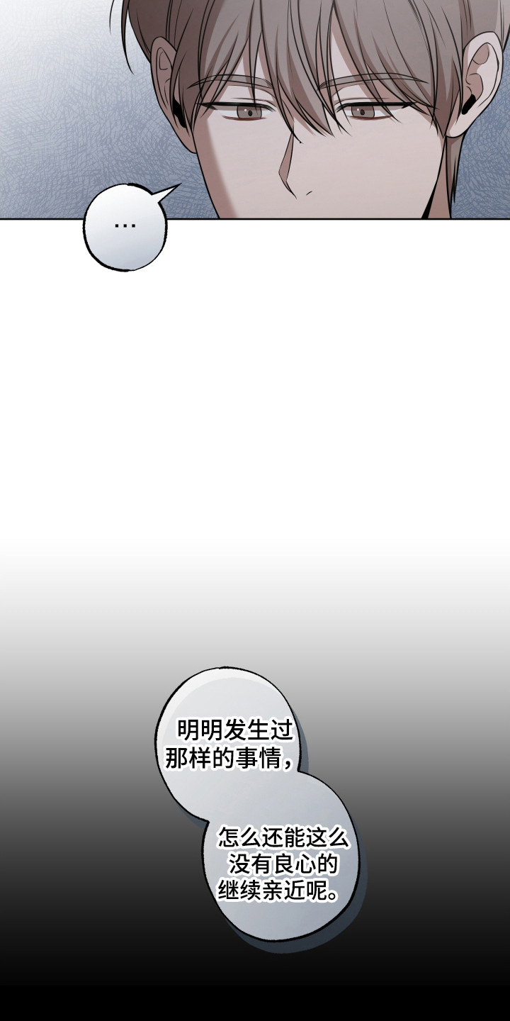 缘分未尽漫画,第11话2图