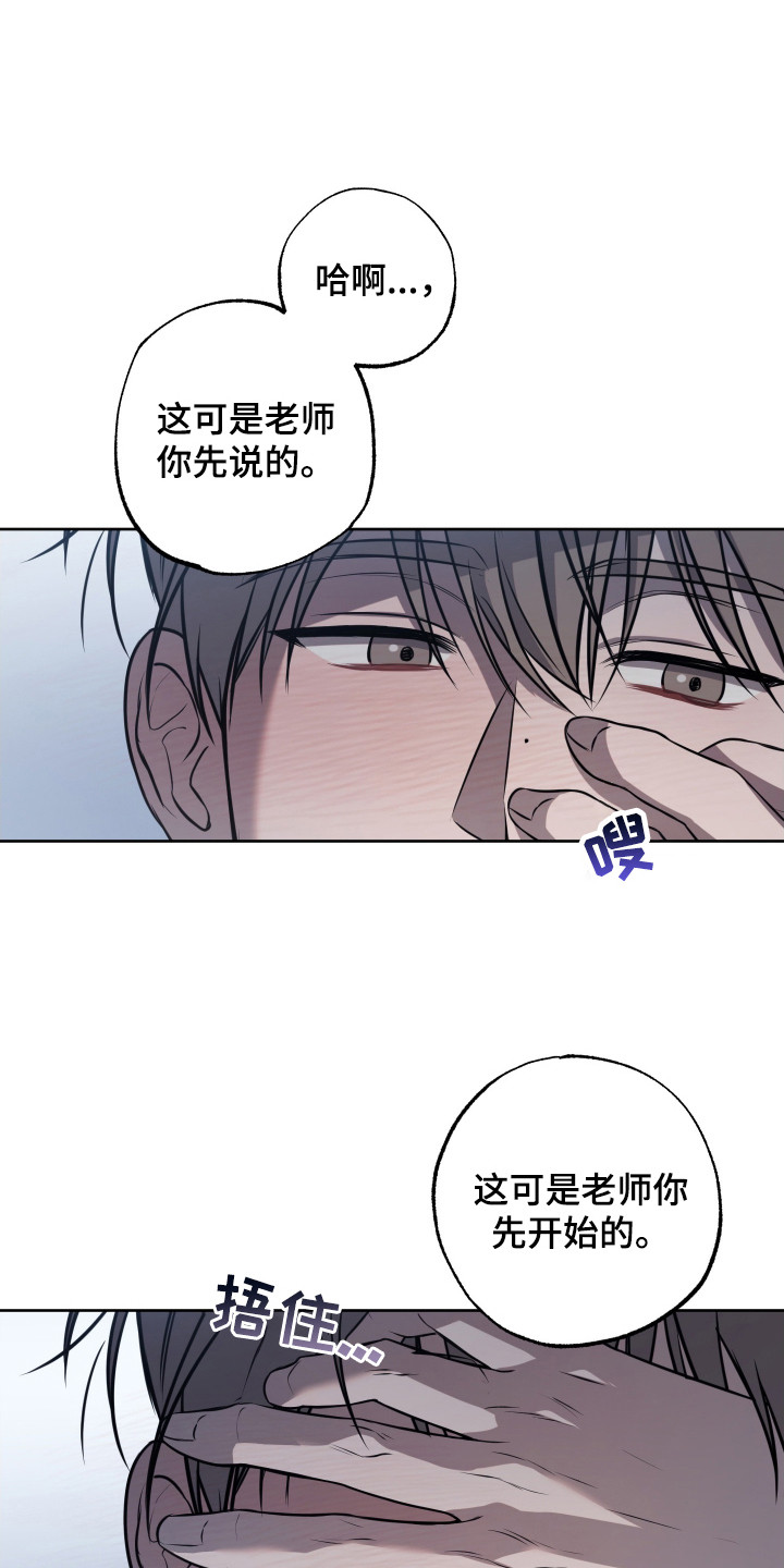 缘分未尽漫画,第6话1图