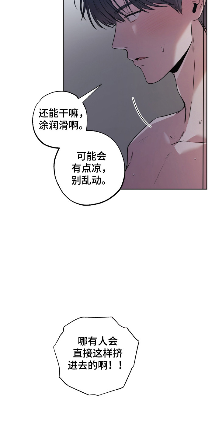 缘分未尽漫画,第7话2图