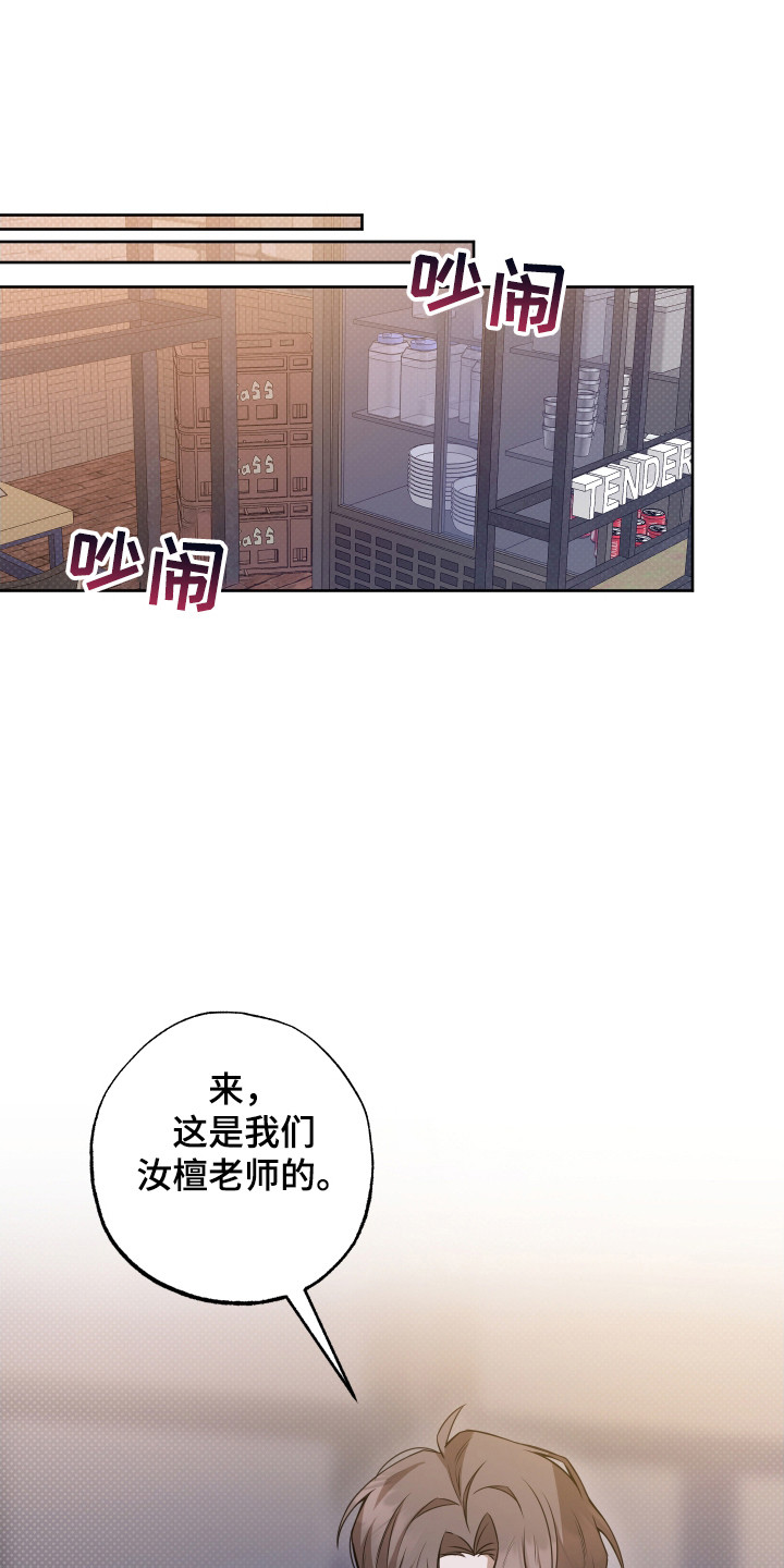 缘分未尽的经典句子漫画,第4话1图