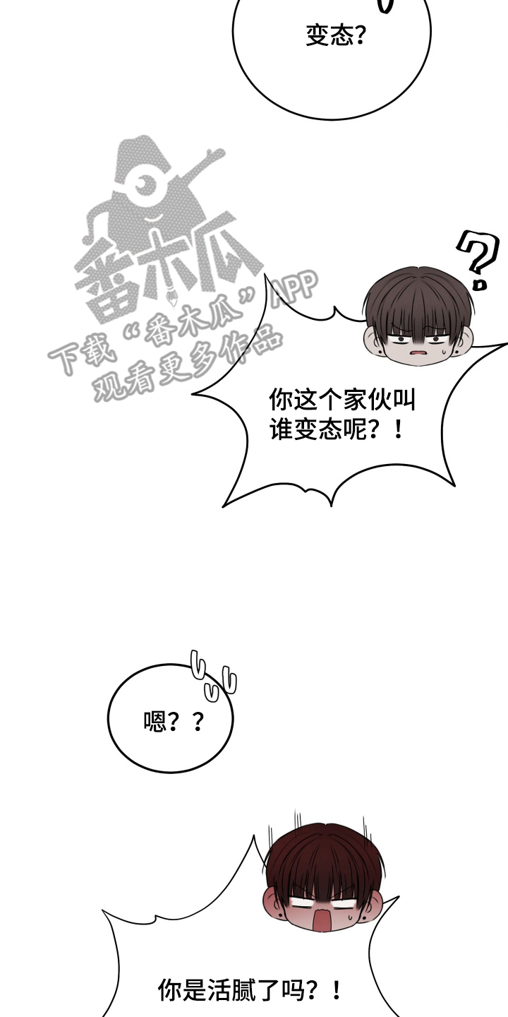 无人网约车在哪些城市开漫画,第11话2图