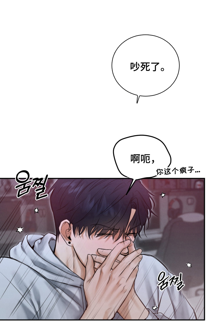 无人网约车会被交警查吗漫画,第7话1图