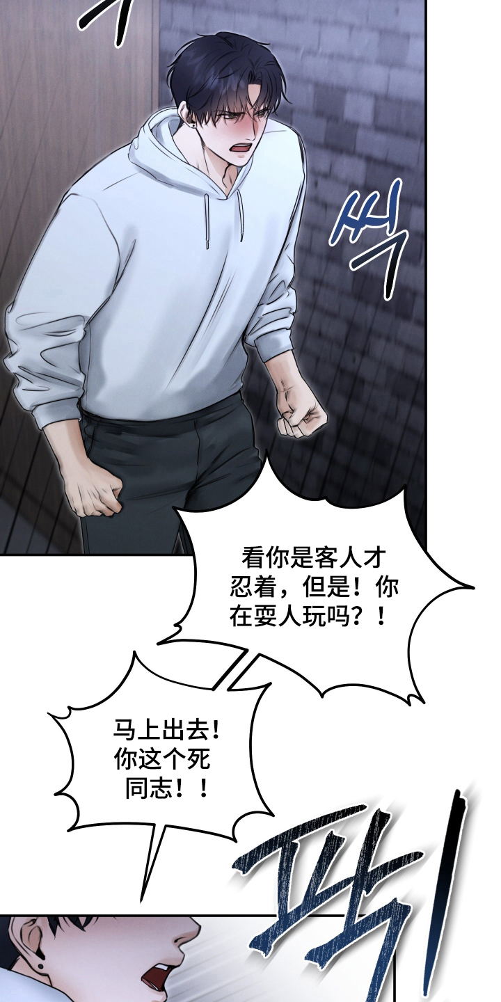 无人网约车在哪些城市开漫画,第6话1图