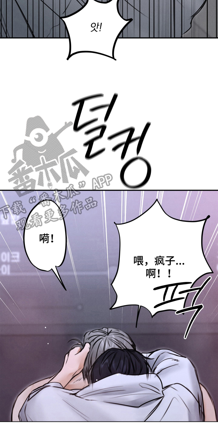 无人网吧加盟漫画,第9话2图