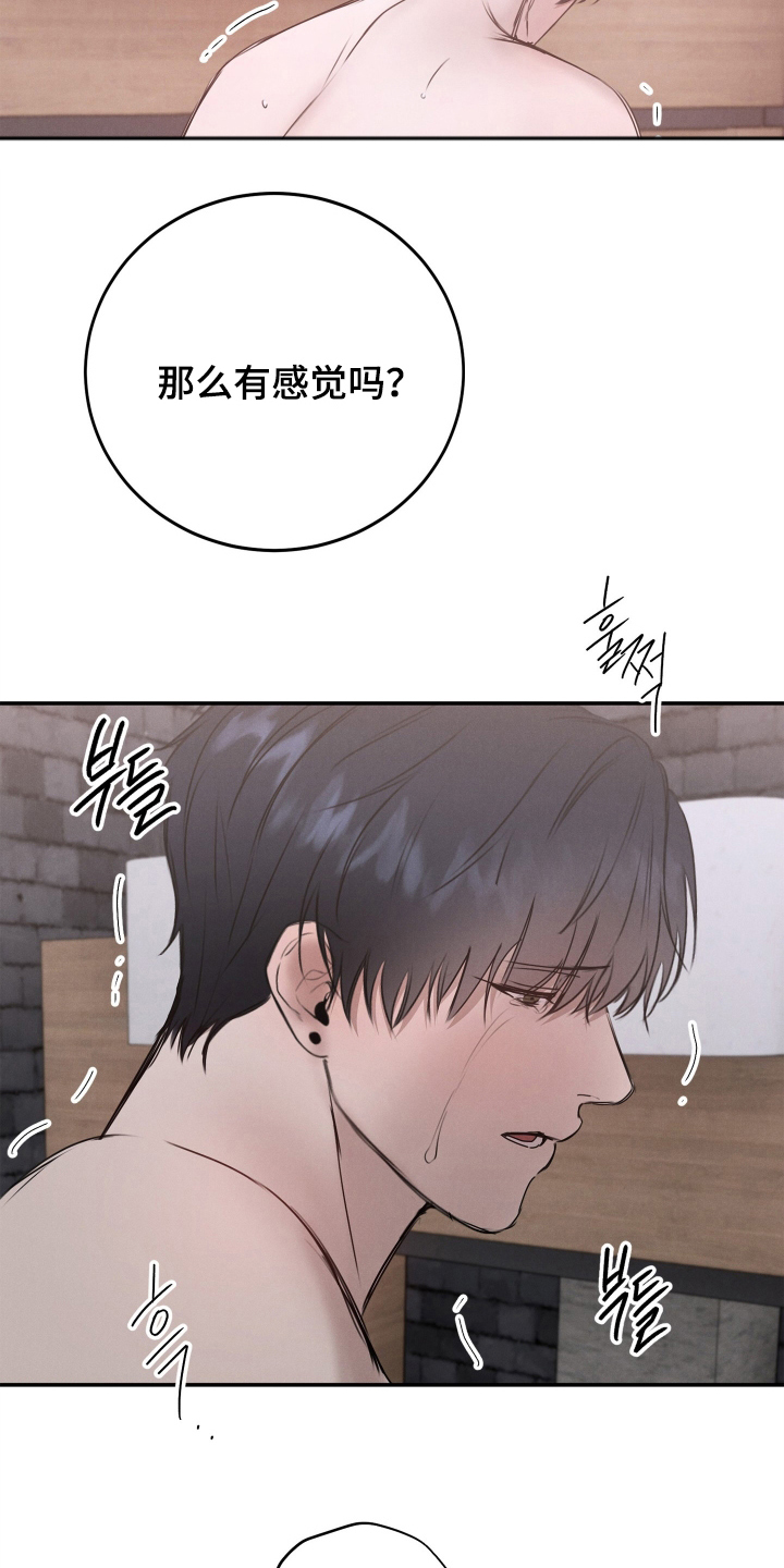 无人网约车布局漫画,第12话1图