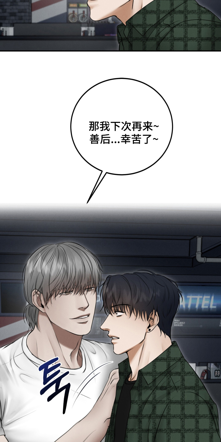无人网约车啥时候实现漫画,第3话1图