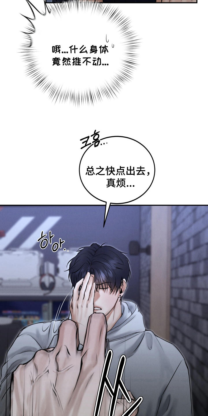 无人网站漫画,第6话1图