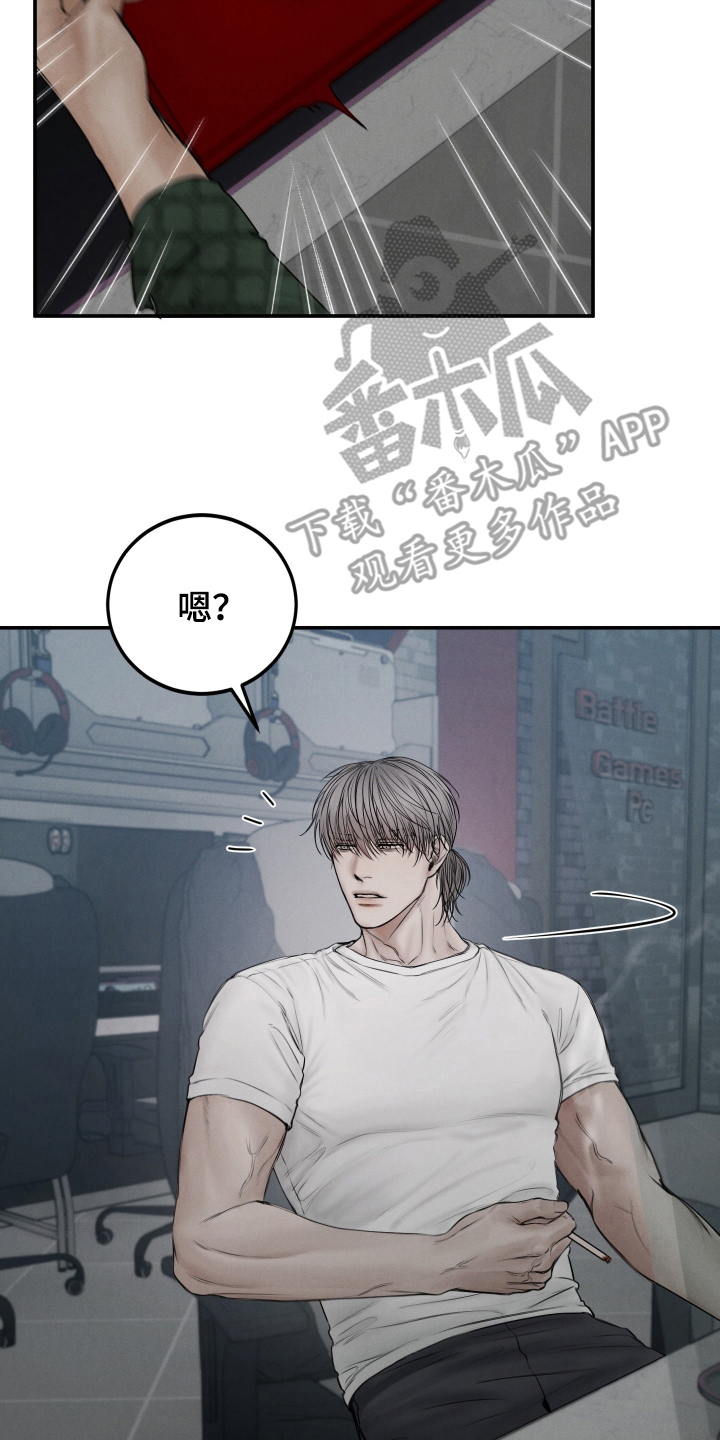 无人网吧推荐漫画,第1话2图