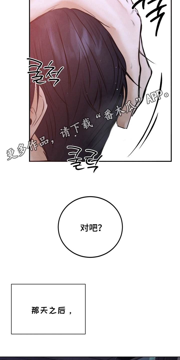 无人网约车牌照给哪个公司漫画,第10话2图