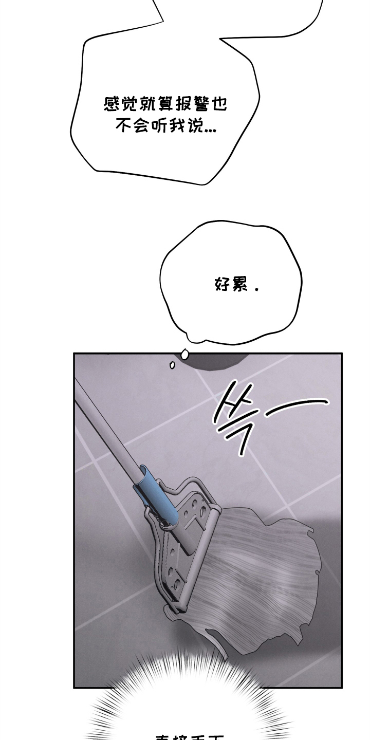 无人网约车会被交警查吗漫画,第10话1图