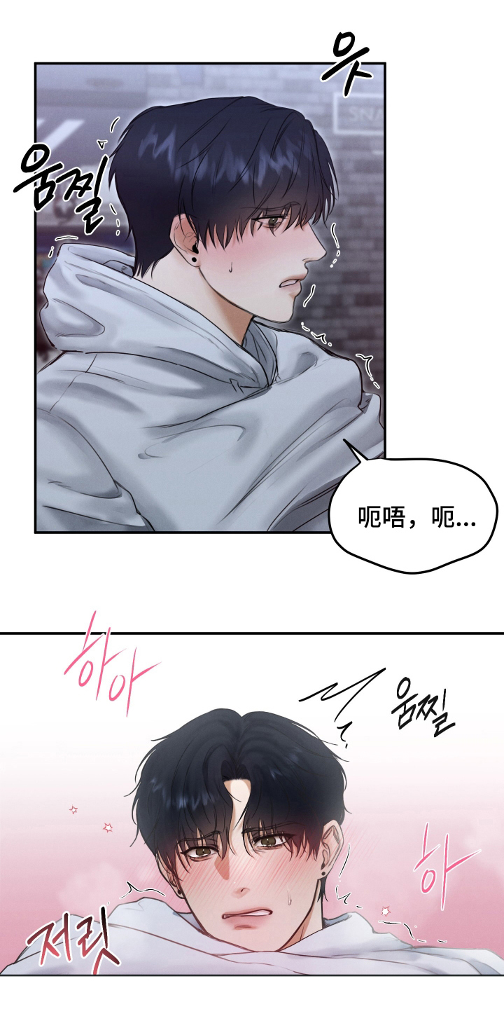 无人机漫画,第8话1图