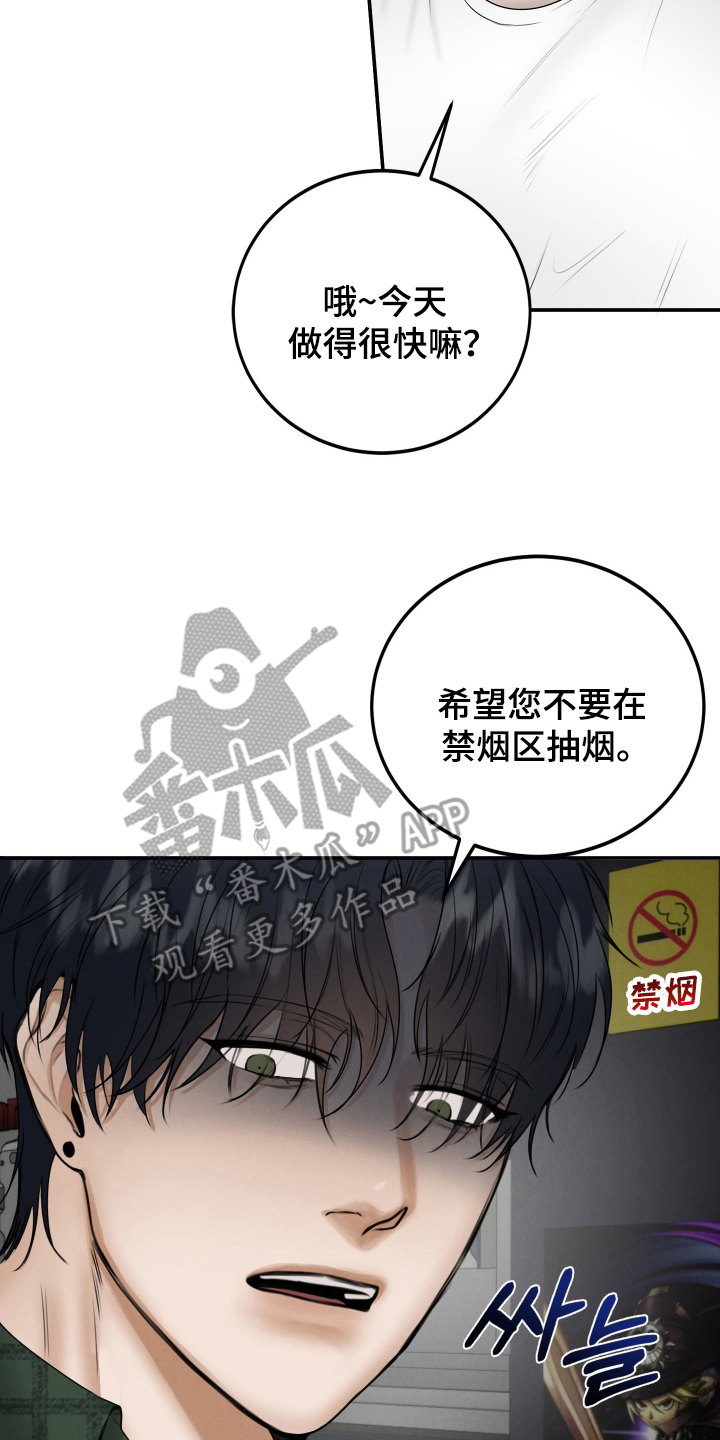 无人网约车拍照漫画,第1话2图