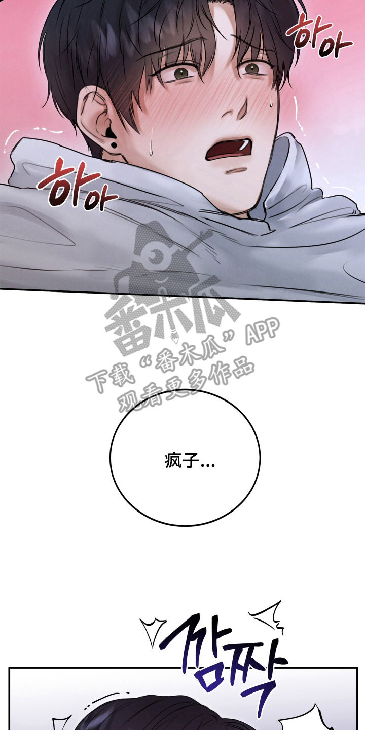 无人网咖漫画,第8话2图