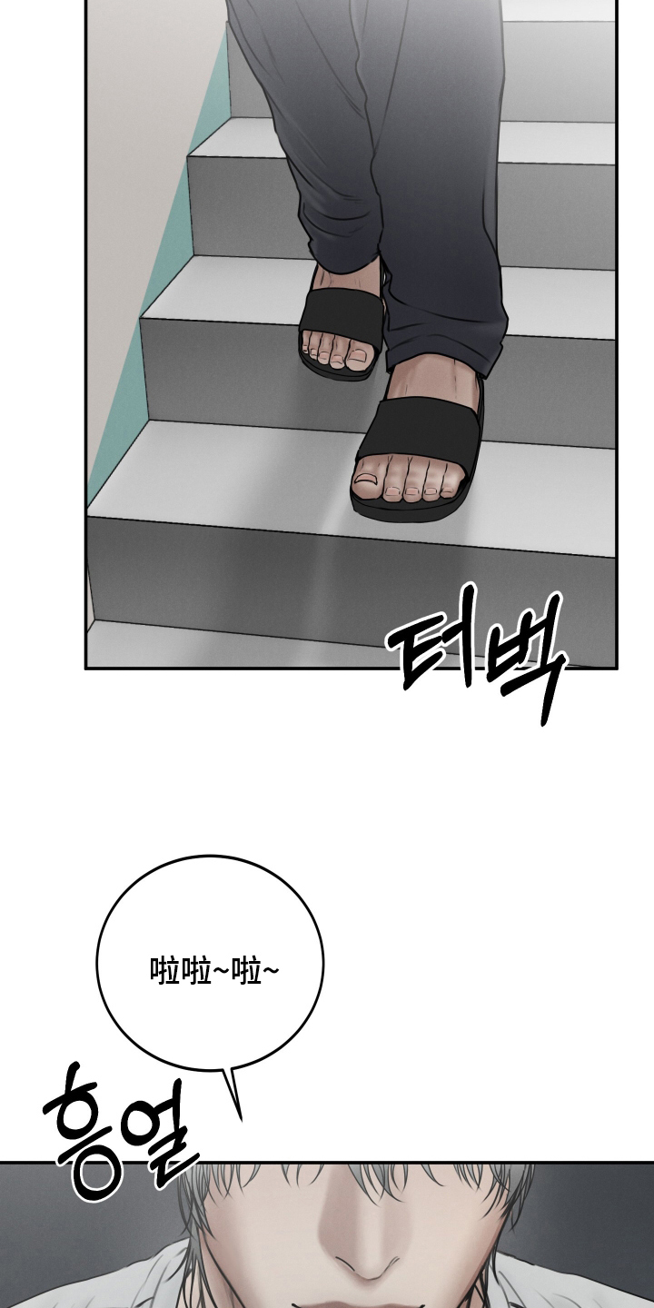 无人区漫画,第1话1图