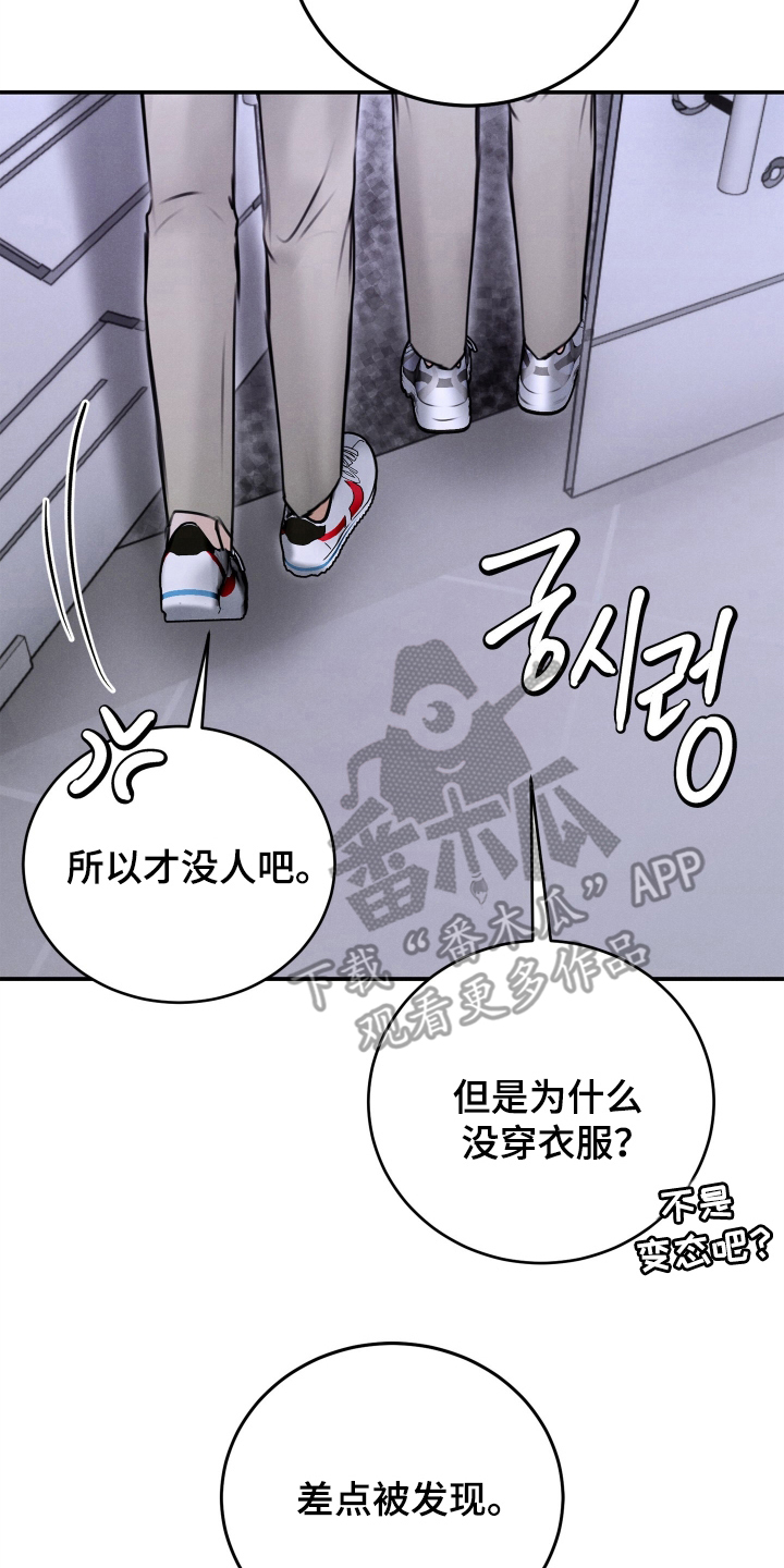 无人网约车发展前景漫画,第10话2图