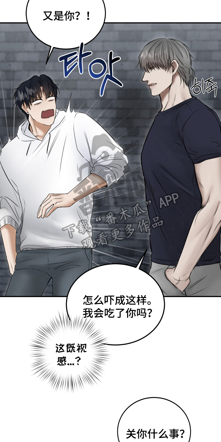 无人网吧漫画全集免费阅读下拉式漫画,第5话2图