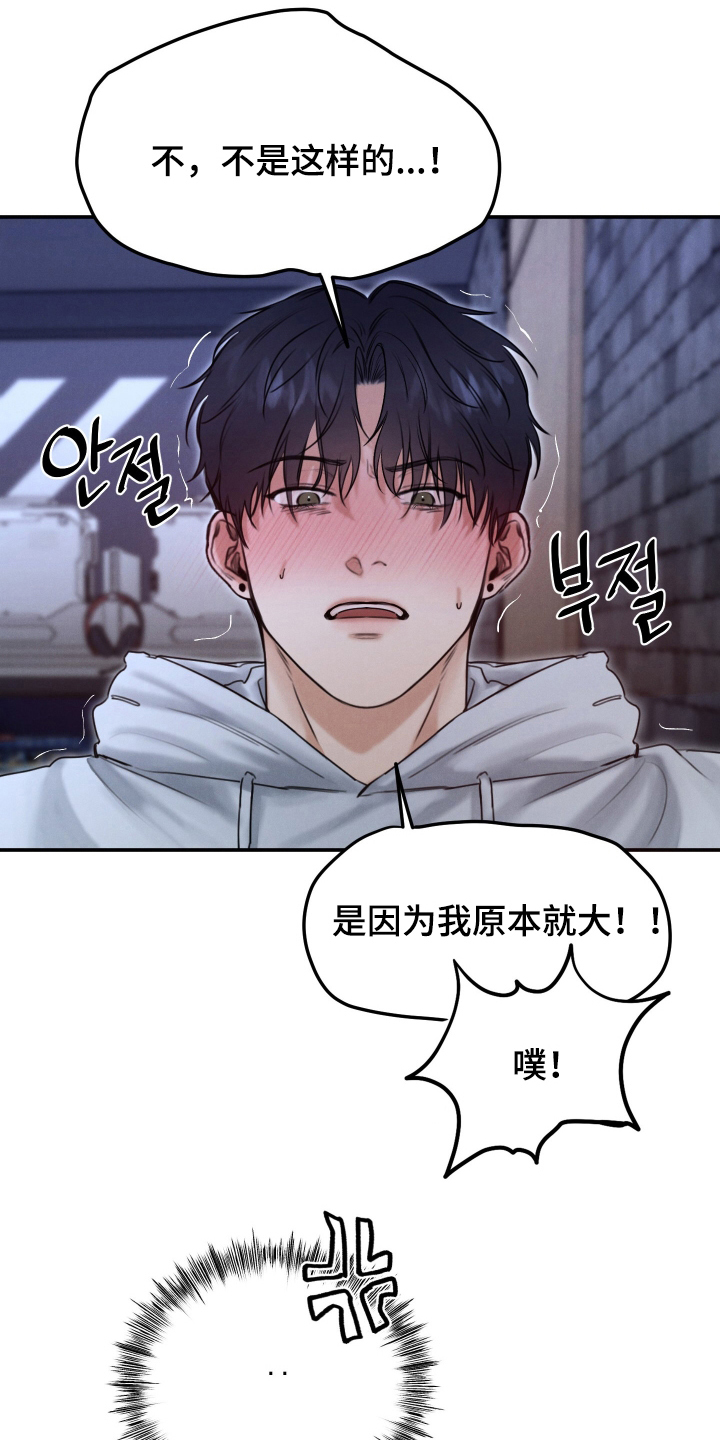 无人网吧自助开卡机可以开新用户吗漫画,第7话1图