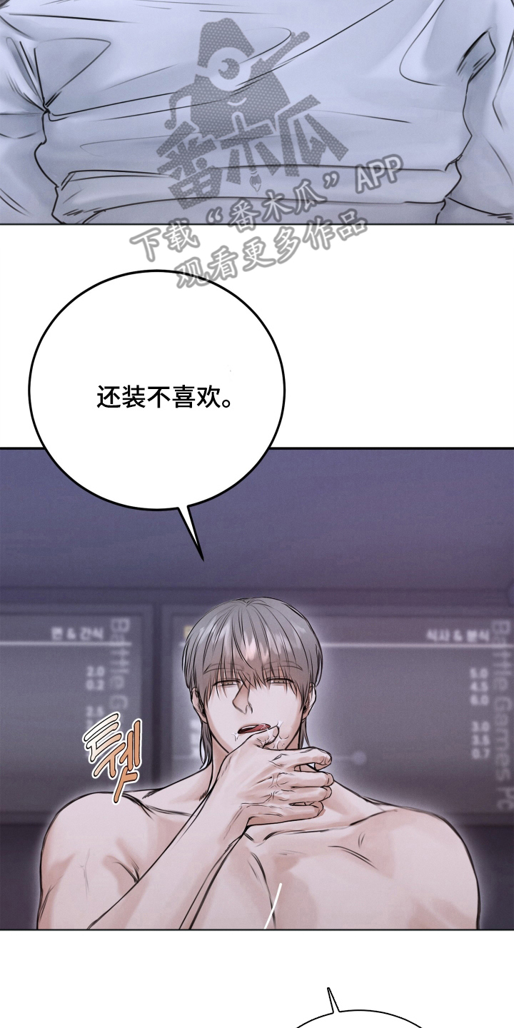 无人网咖漫画,第8话2图