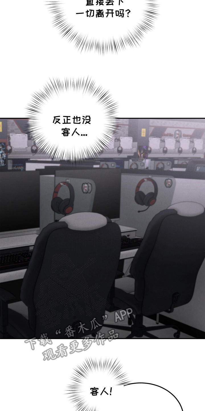 无人网约车会被交警查吗漫画,第10话2图