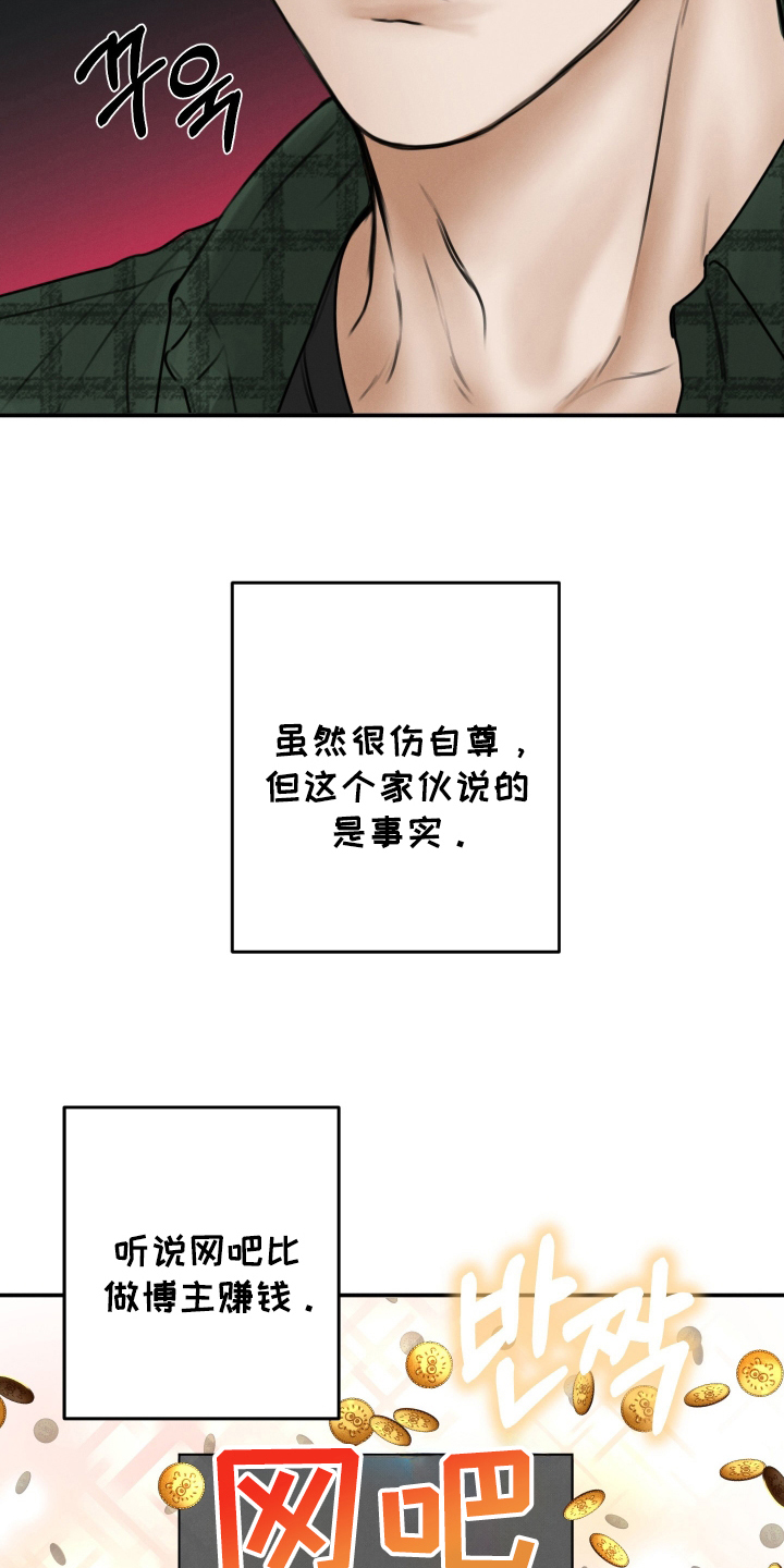 无人网约车拍照漫画,第1话1图