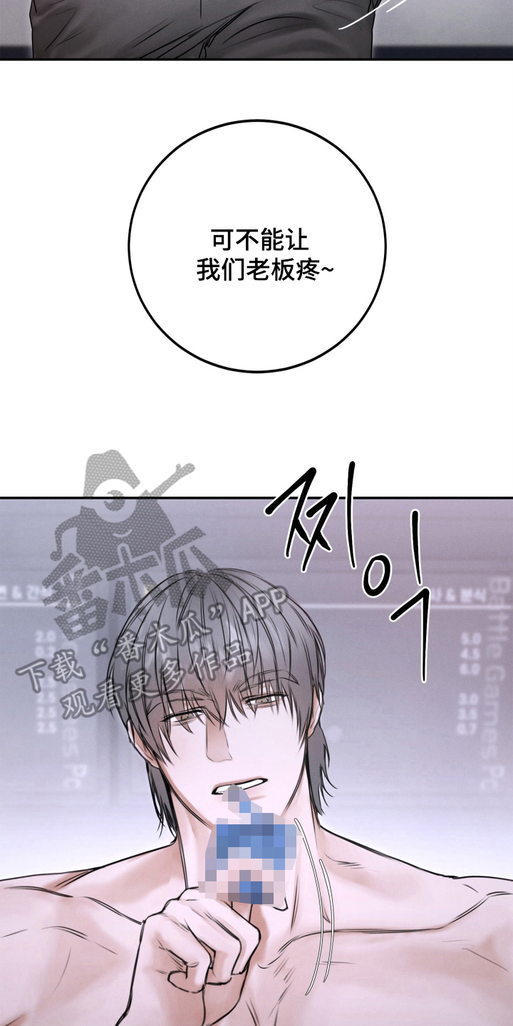 无人网约车会被交警查吗漫画,第8话2图