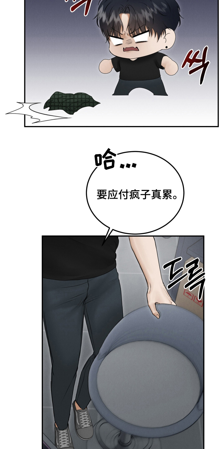 无人网约车在哪些城市开漫画,第4话1图