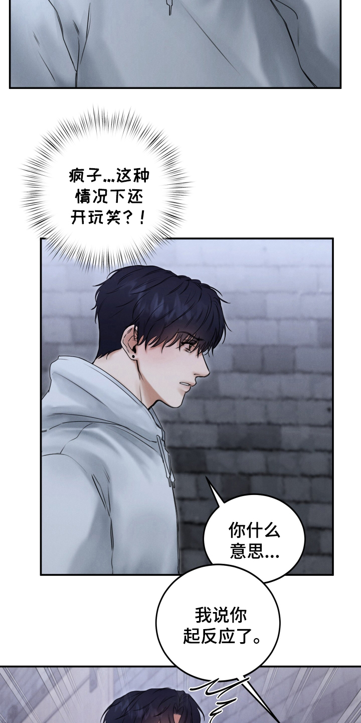 无人网吧自助开卡机可以开新用户吗漫画,第7话1图