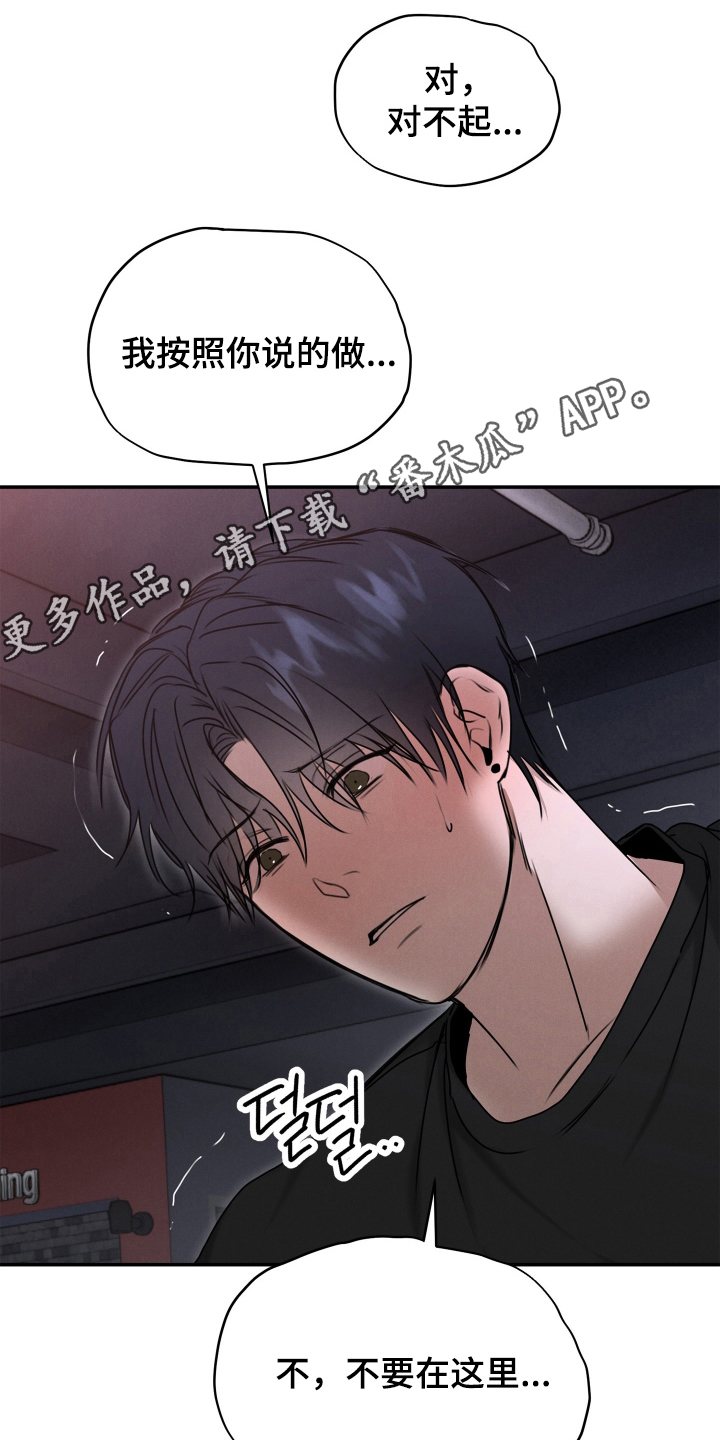 无人网吧漫画,第12话2图