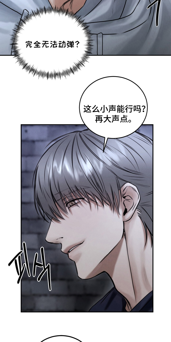 无人网约车骗局漫画,第6话2图