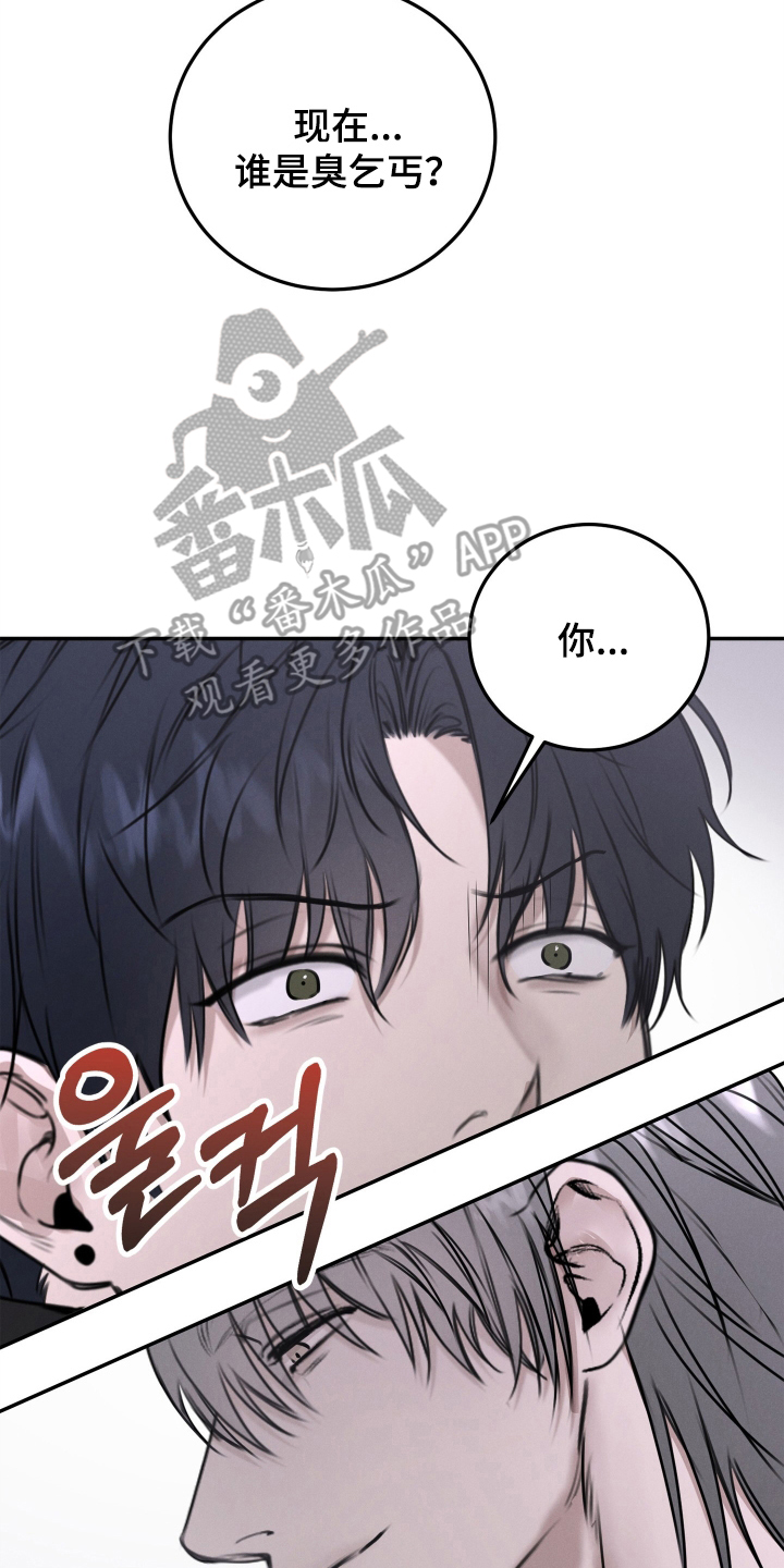 无人网约车未来走向漫画,第11话2图