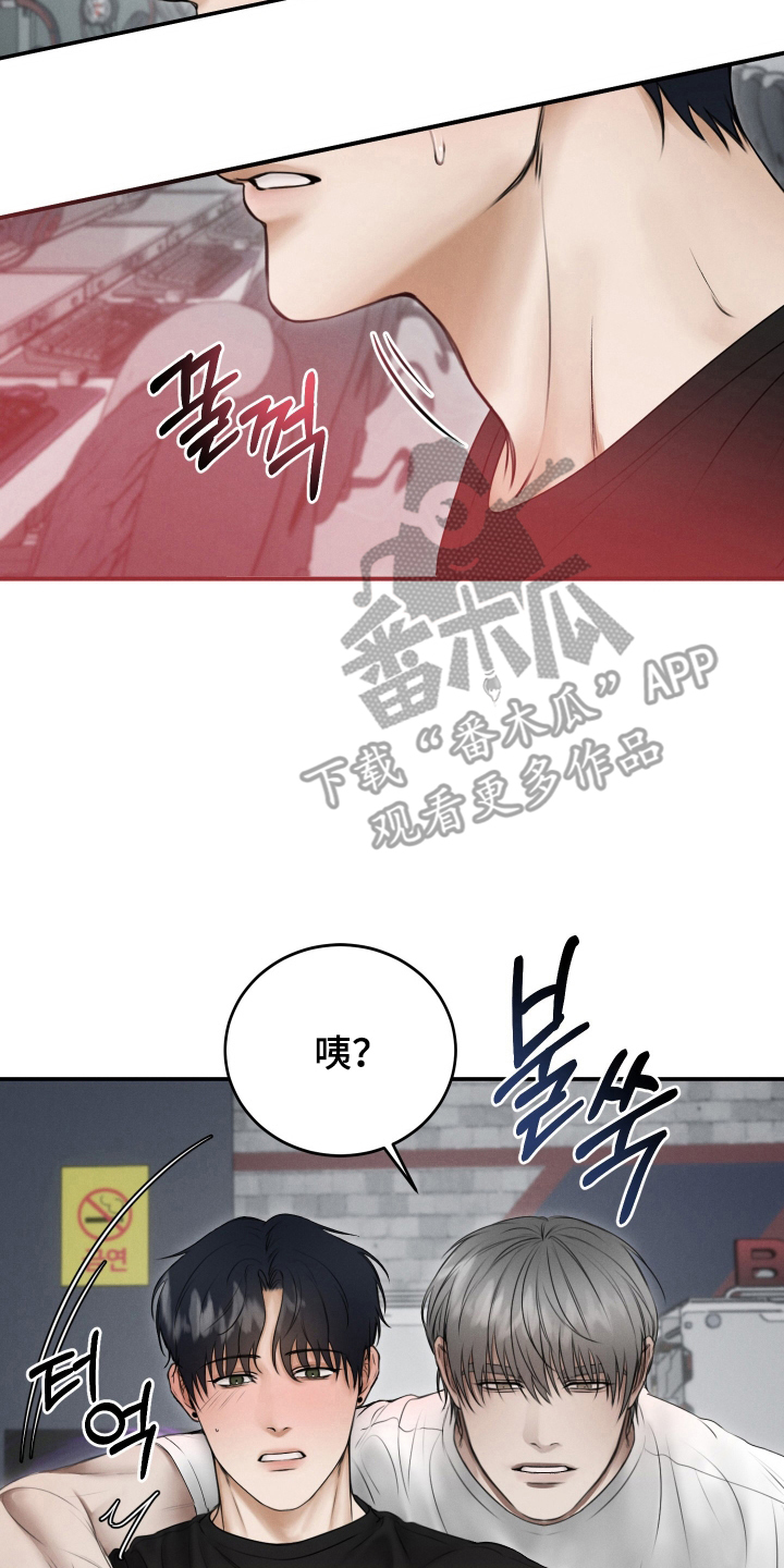 无人机漫画,第4话2图