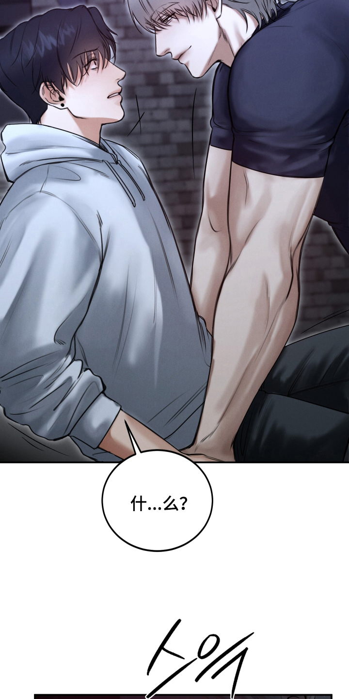 无人网约车会被交警查吗漫画,第7话1图