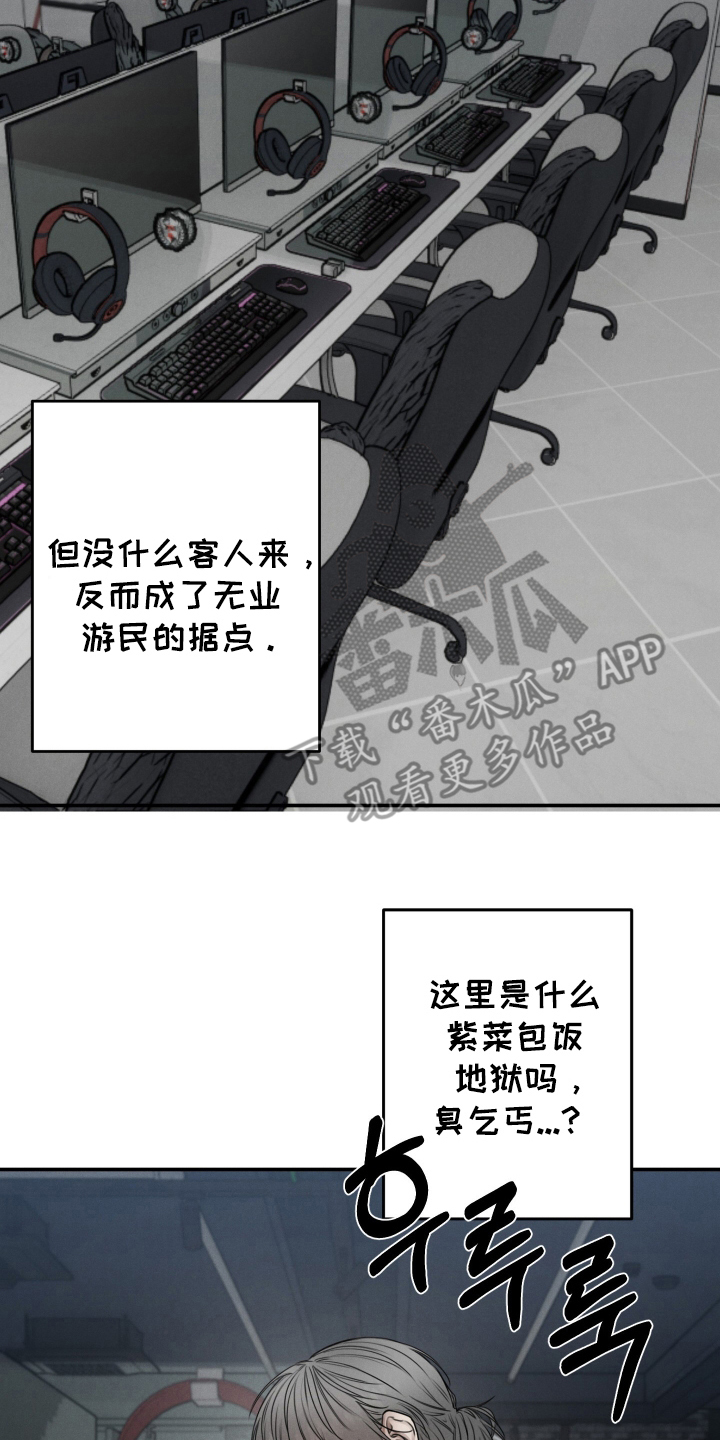 无人网约车会被交警查吗漫画,第1话2图
