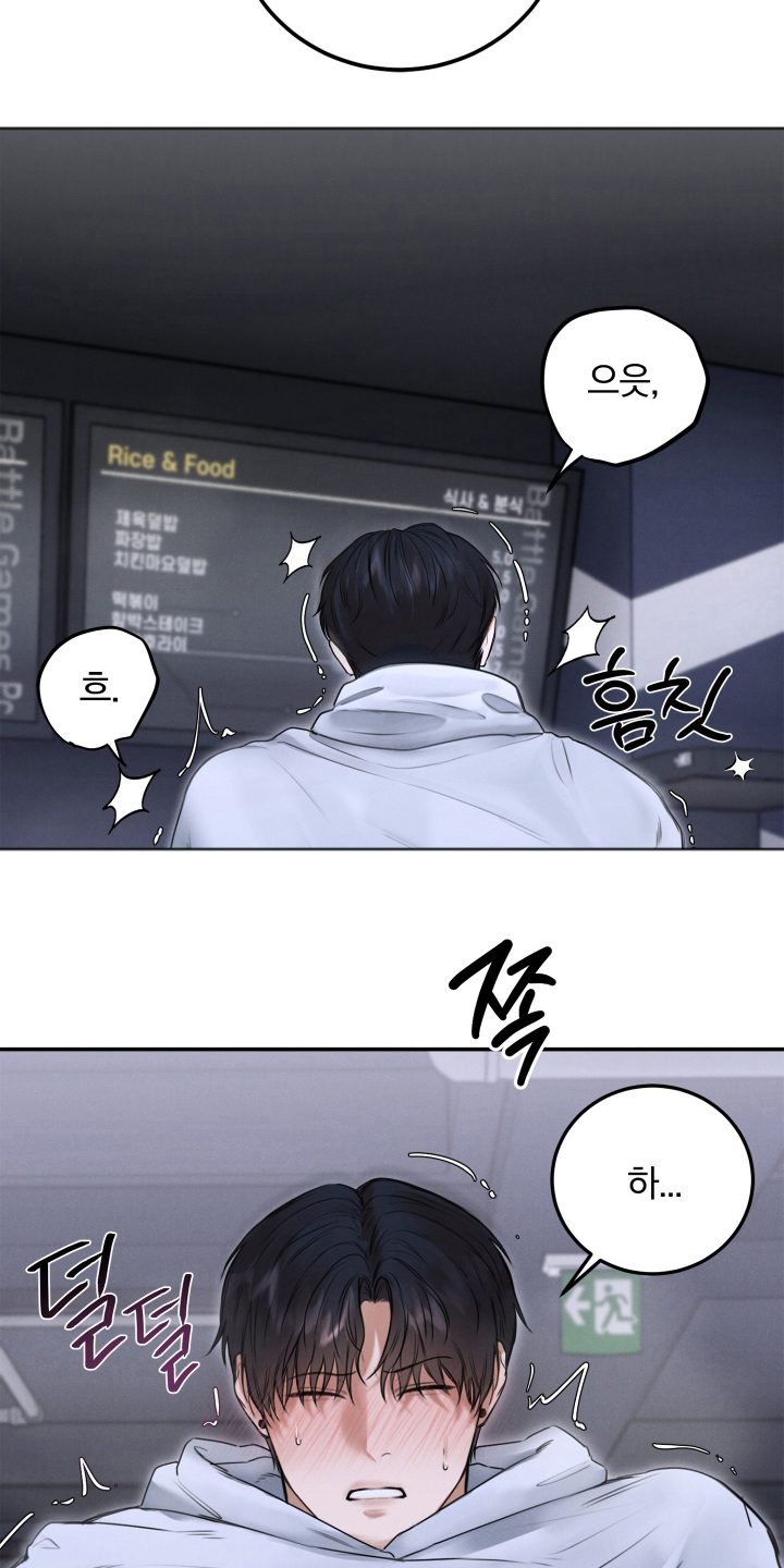 无人网咖漫画,第8话1图