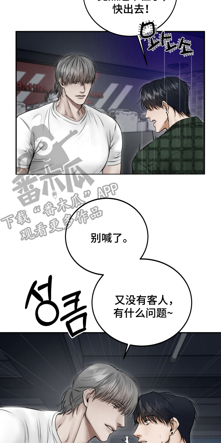 无人网约车会被交警查吗漫画,第3话2图