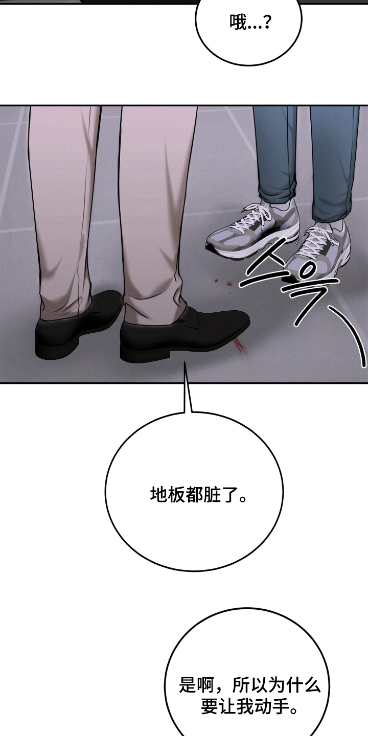 无人网约车啥时候实现漫画,第11话1图