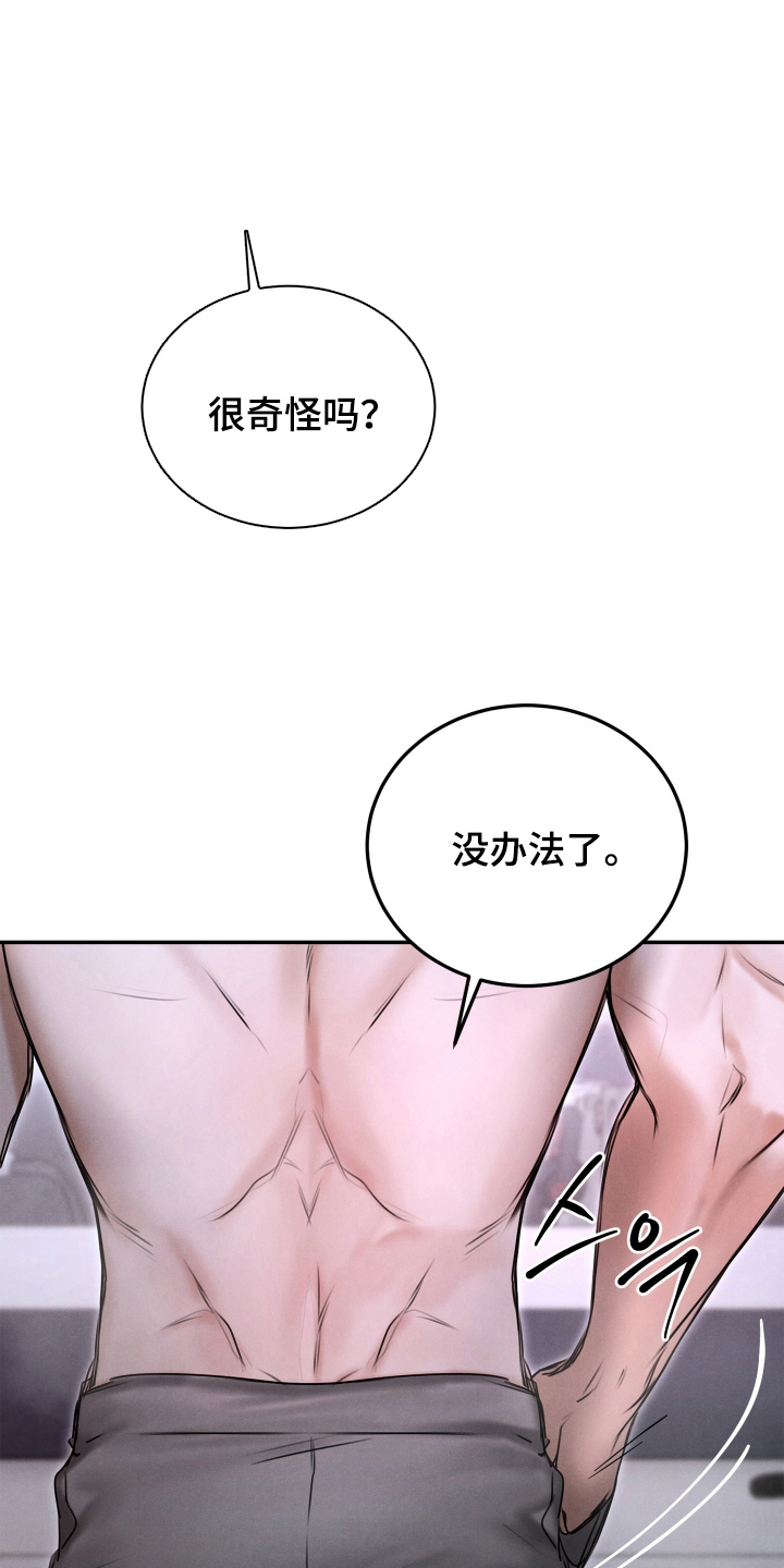 无人网约车会被交警查吗漫画,第8话1图