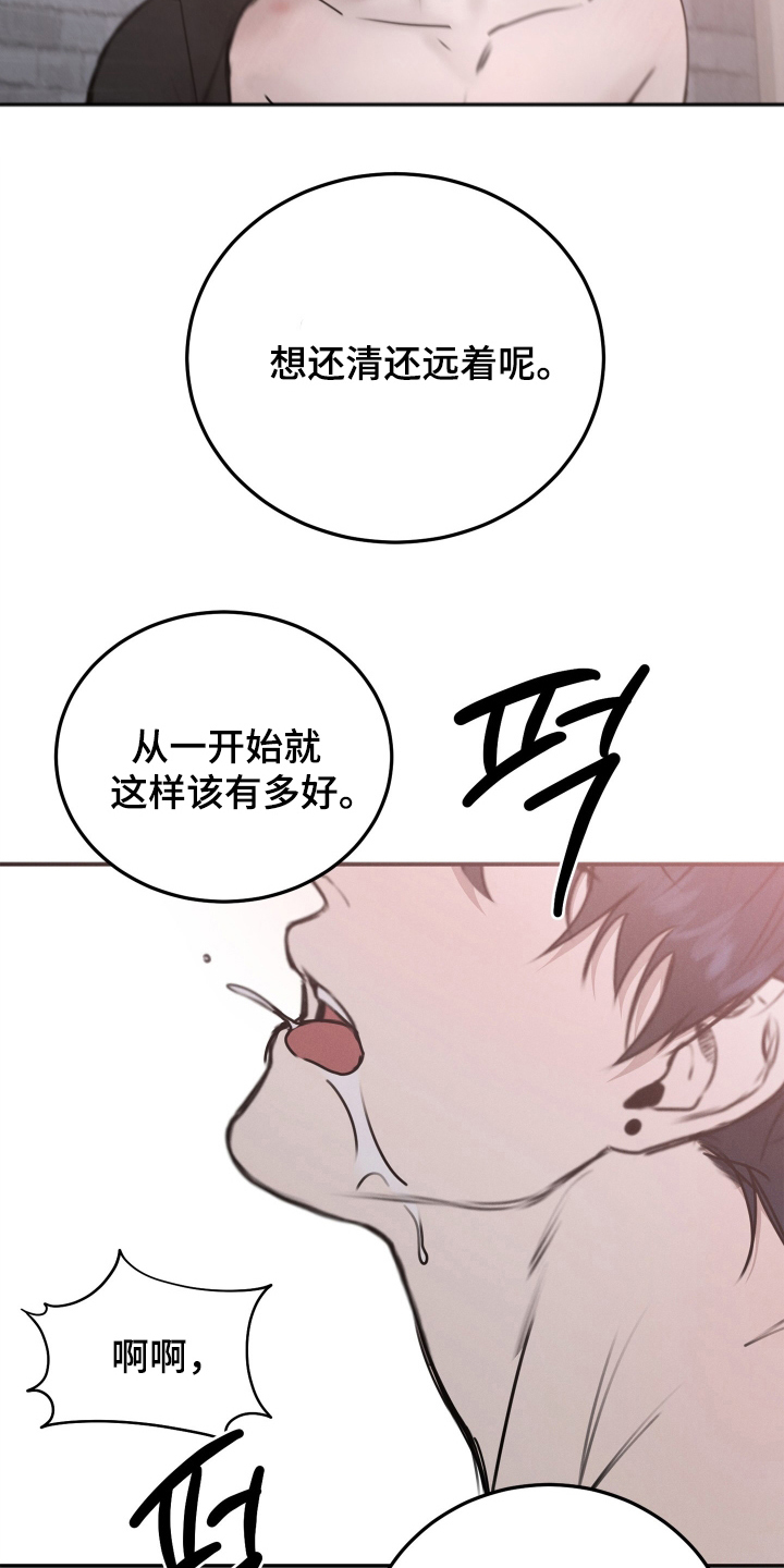 无人网咖漫画,第12话1图