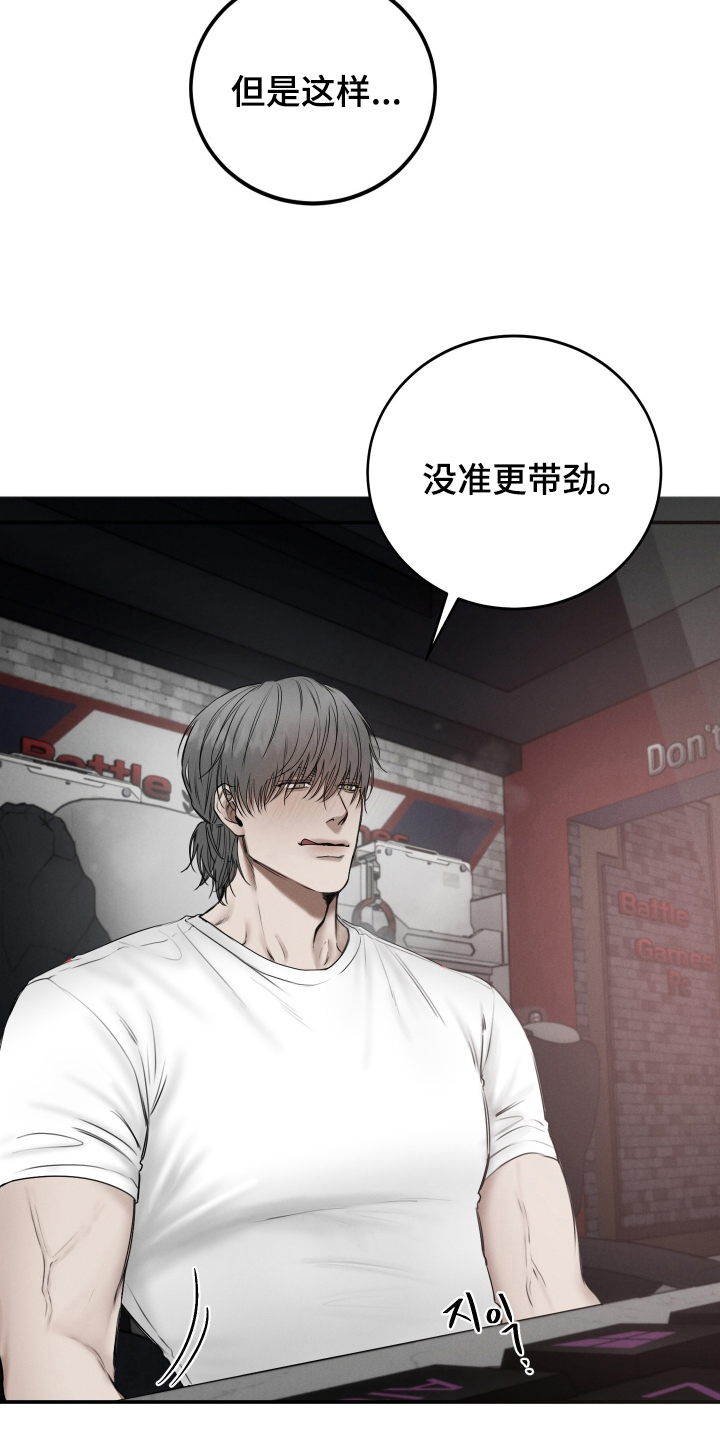 无人网约车运营模式漫画,第3话1图