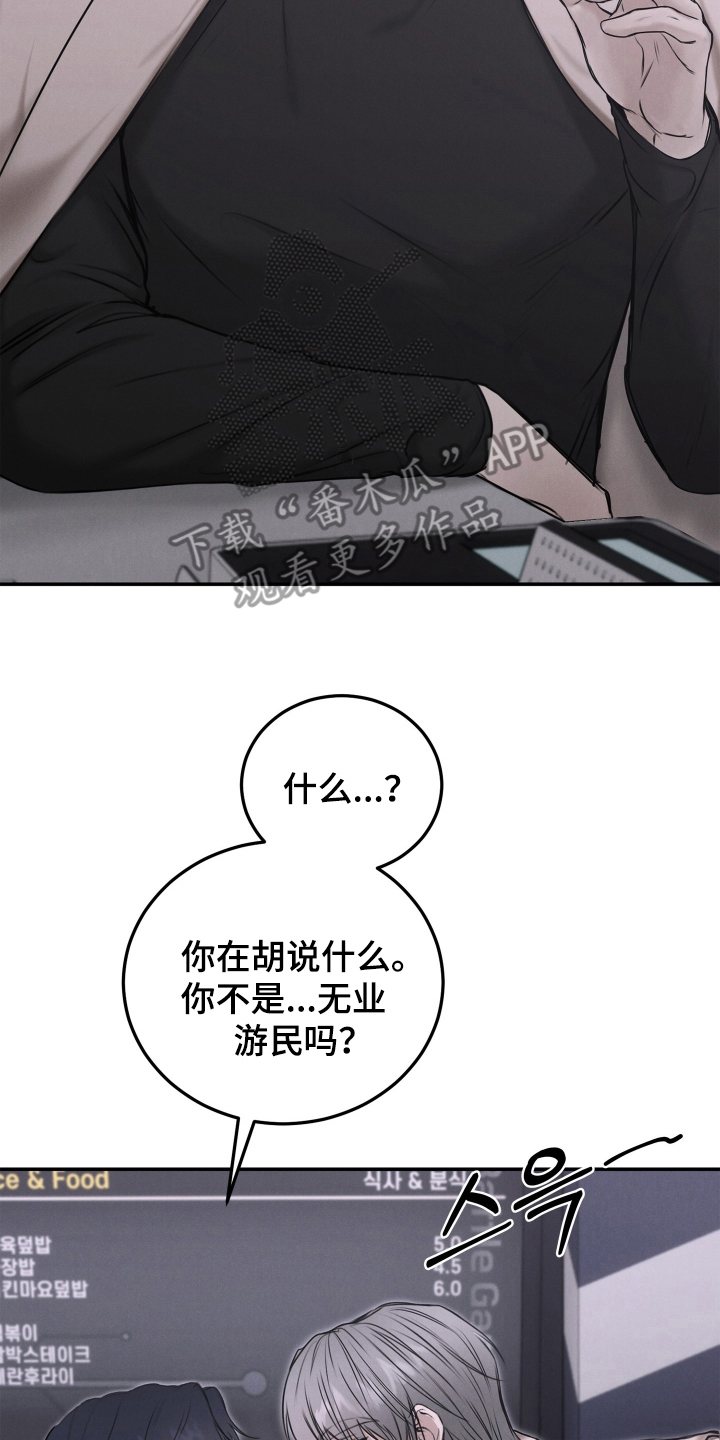 无人网约车在哪些城市开漫画,第11话2图