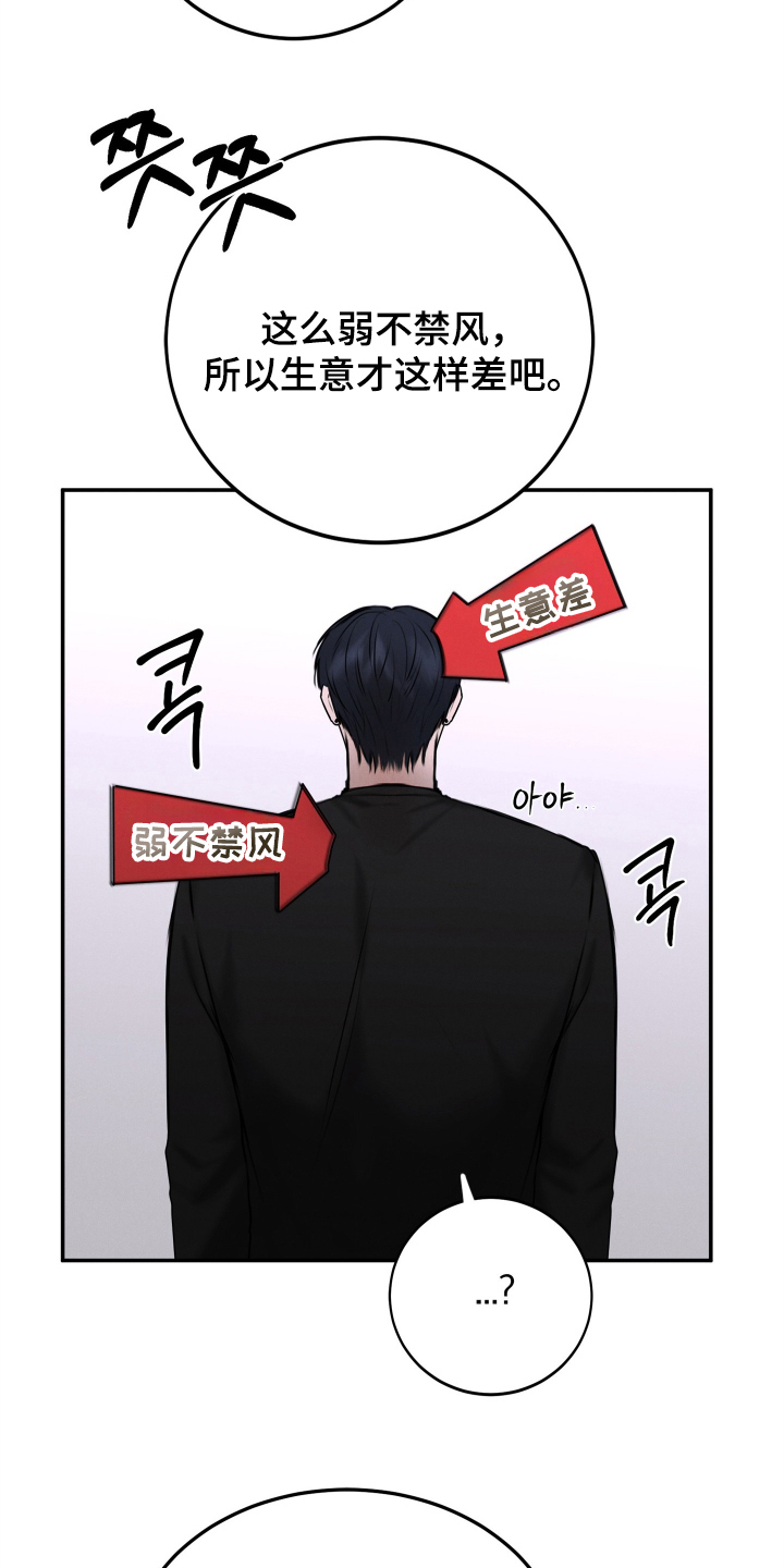 无人网约车会被交警查吗漫画,第10话2图
