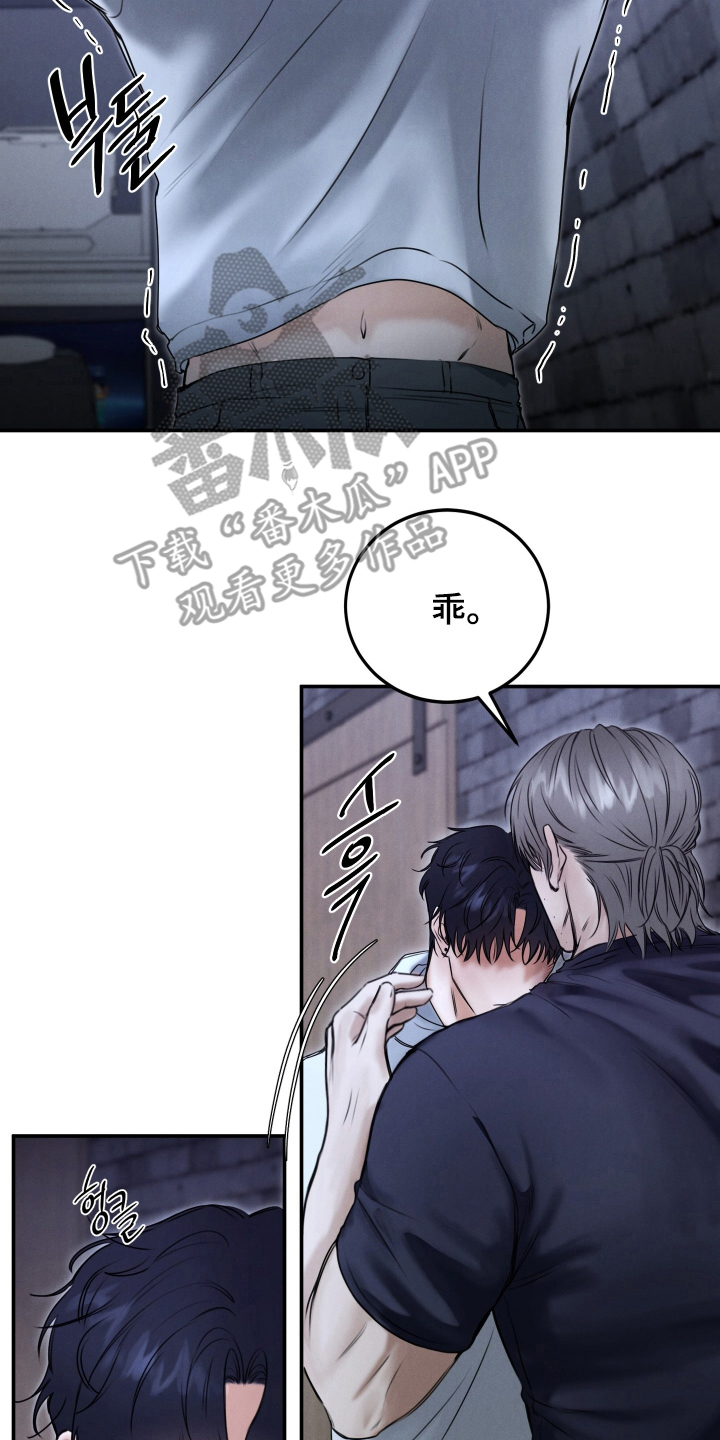 无人网吧漫画,第7话2图