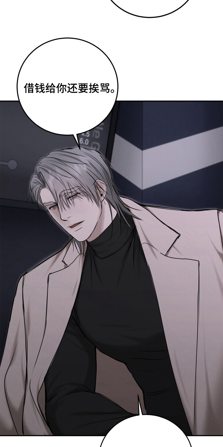 无人网约车啥时候实现漫画,第11话2图