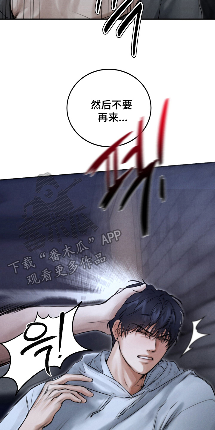 无人网站漫画,第6话2图